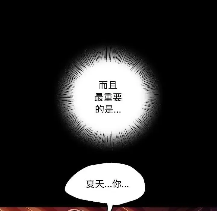 小姐 - 第21話 - page 36