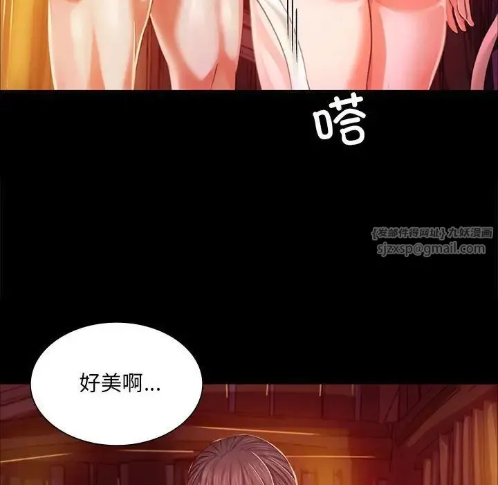 小姐 - 第21話 - page 38