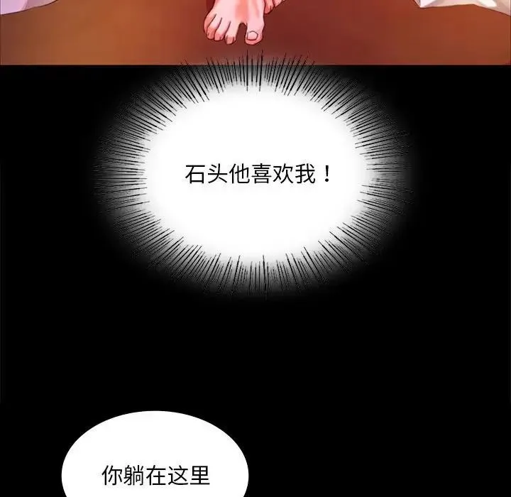 小姐 - 第21話 - page 41