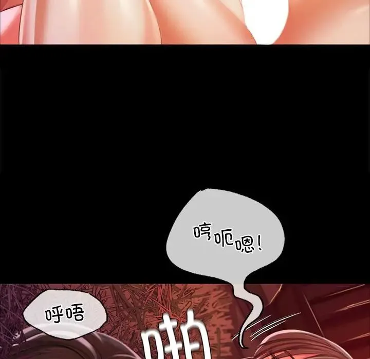 小姐 - 第21話 - page 55