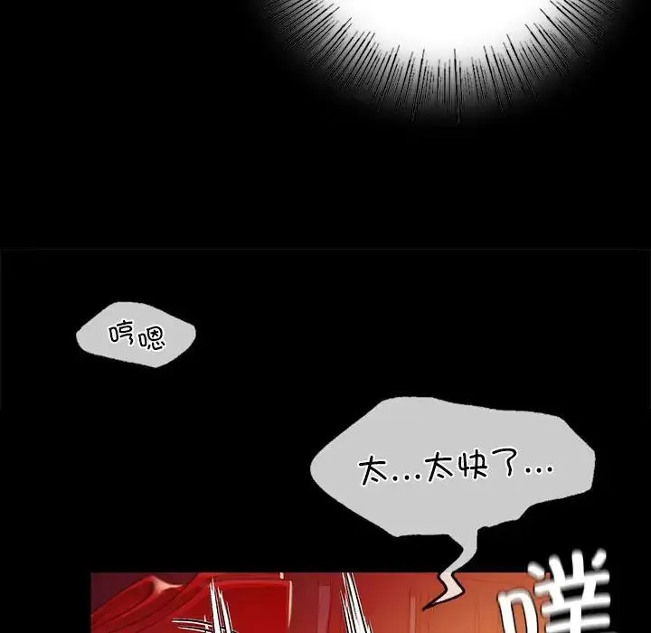 小姐 - 第21話 - page 58
