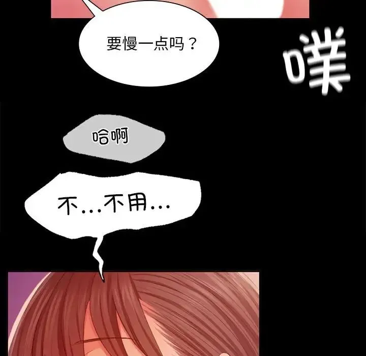 小姐 - 第21話 - page 60