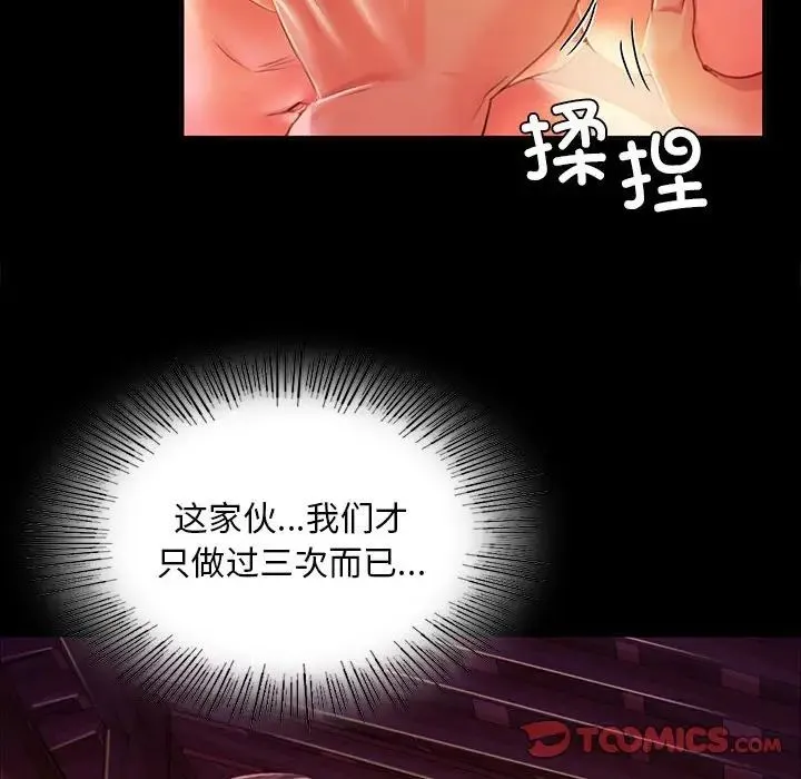 小姐 - 第21話 - page 63