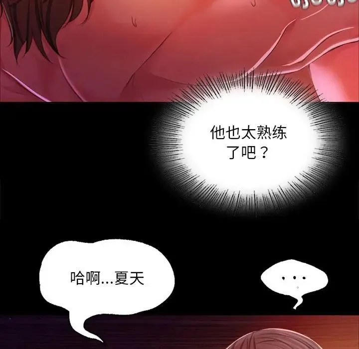 小姐 - 第21話 - page 65