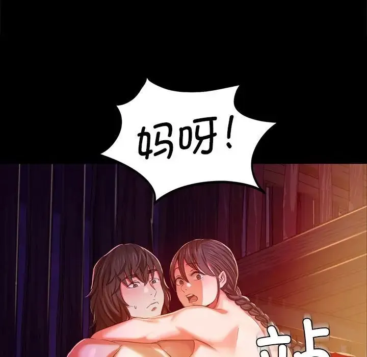 小姐 - 第21話 - page 67