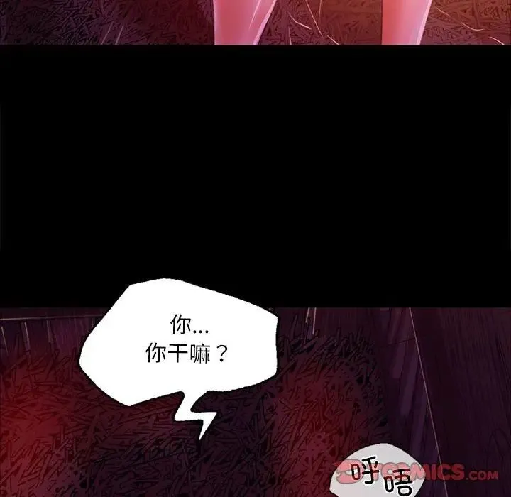 小姐 - 第21話 - page 69