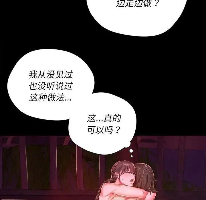 小姐 - 第21話 - page 71