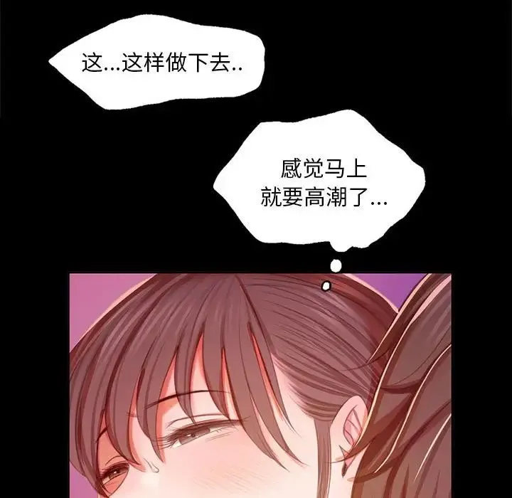 小姐 - 第21話 - page 76
