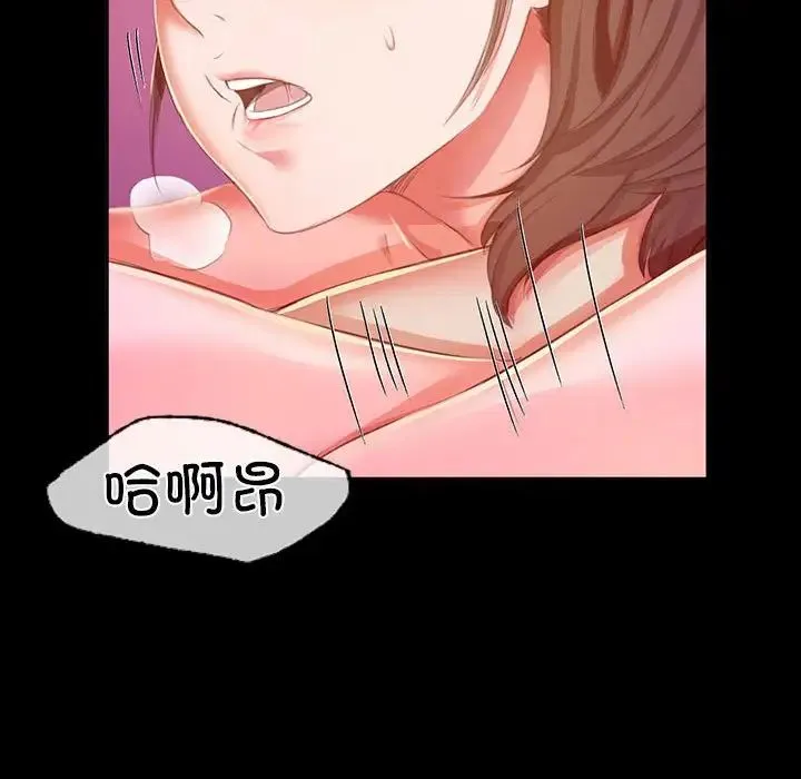 小姐 - 第21話 - page 77