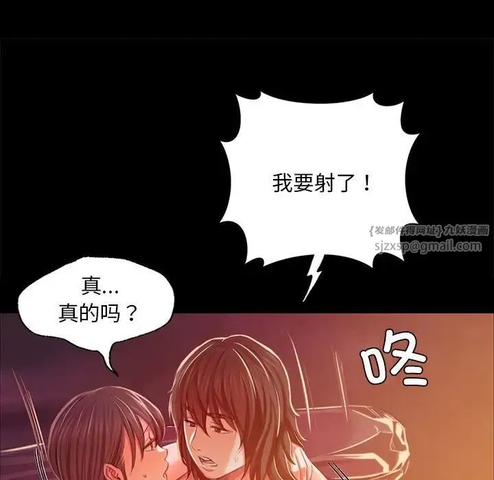小姐 - 第21話 - page 78