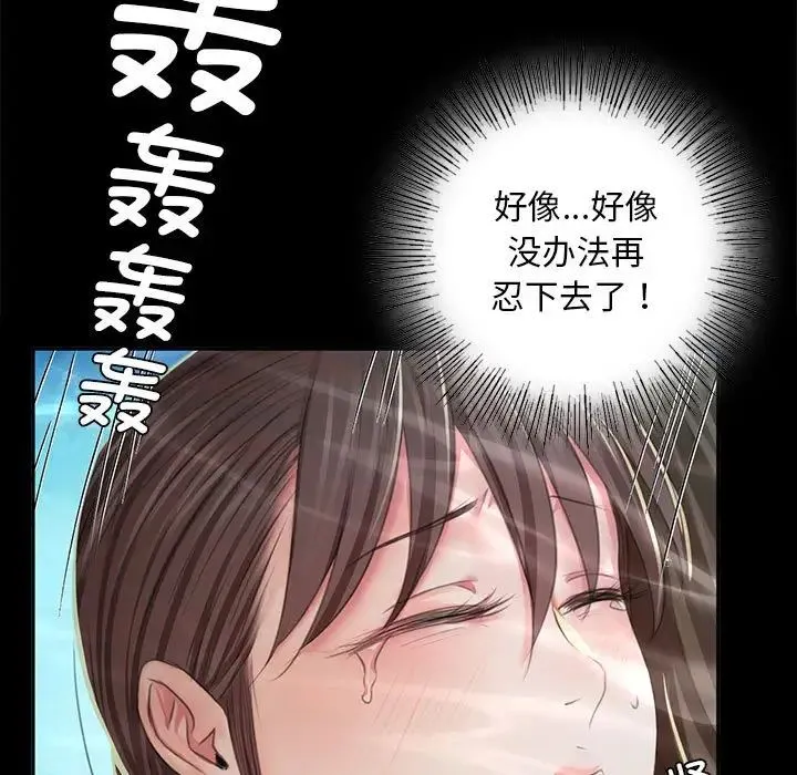 小姐 - 第21話 - page 84