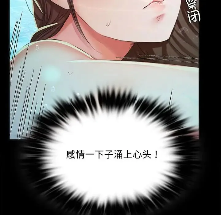 小姐 - 第21話 - page 85
