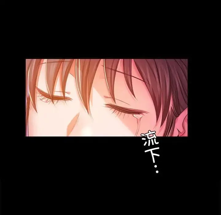 小姐 - 第21話 - page 91
