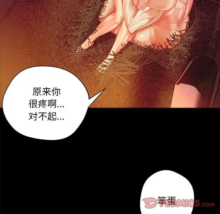 小姐 - 第21話 - page 93
