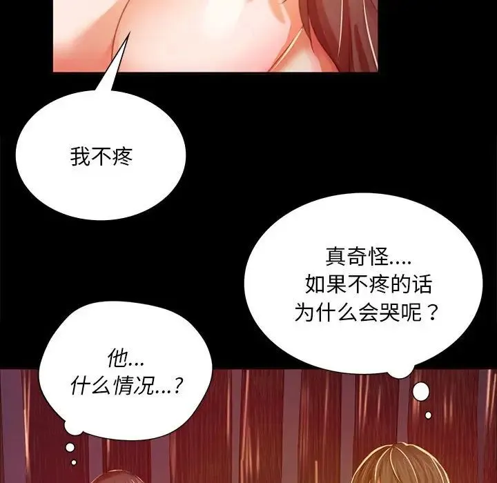 小姐 - 第21話 - page 95