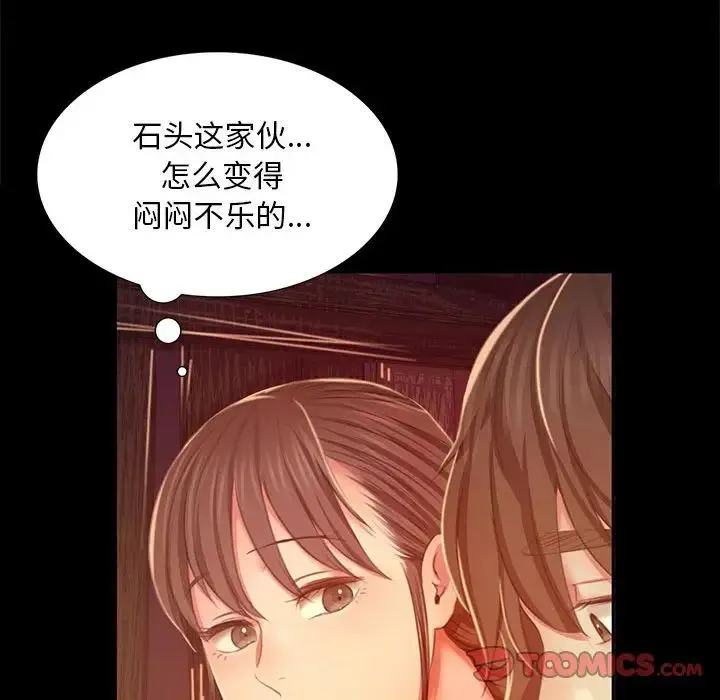 小姐 - 第21話 - page 99