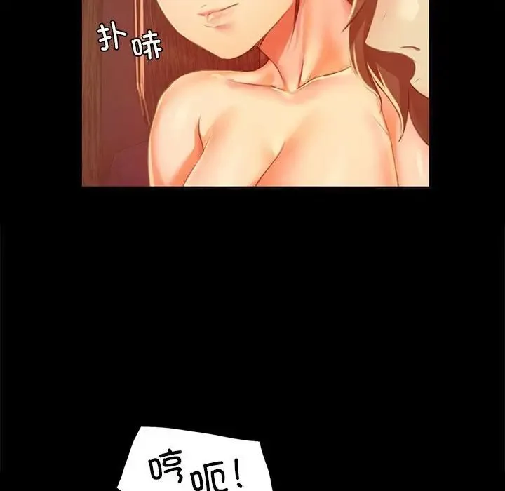小姐 - 第21話 - page 100