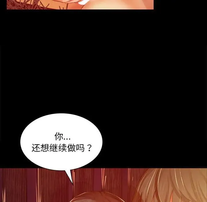 小姐 - 第21話 - page 102