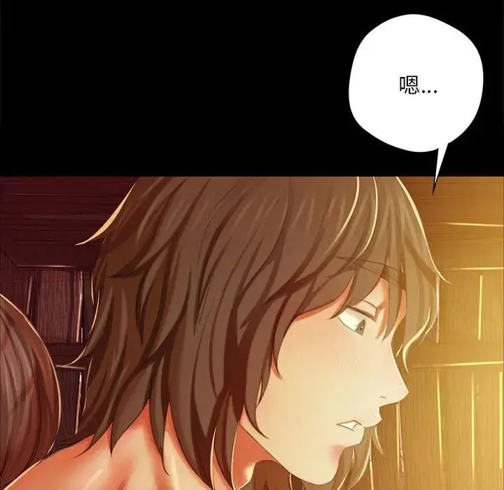 小姐 - 第21話 - page 104