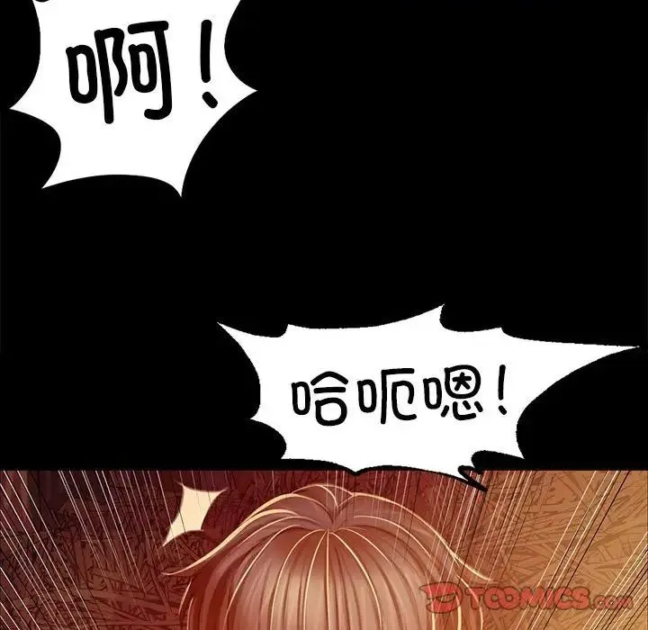 小姐 - 第21話 - page 111