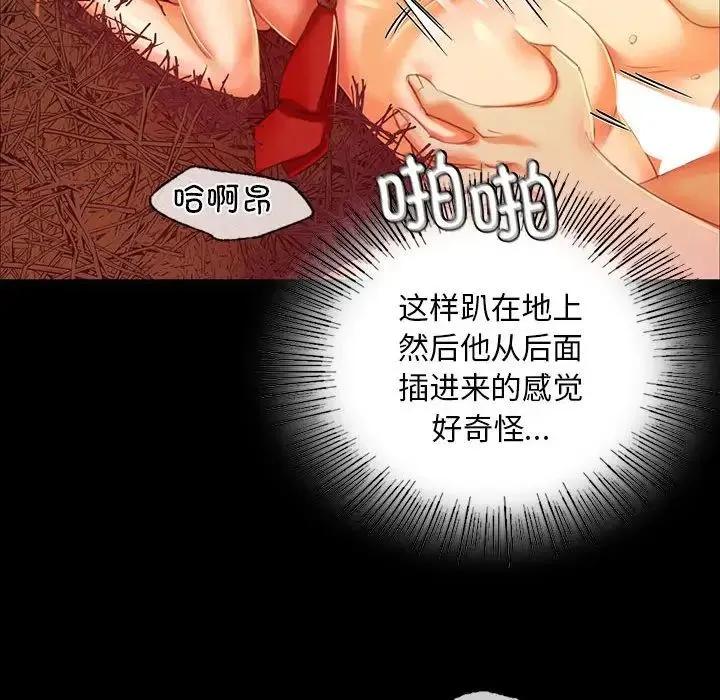 小姐 - 第21話 - page 115