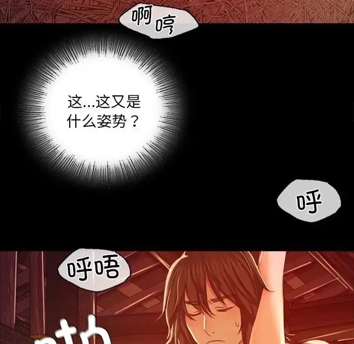 小姐 - 第21話 - page 120