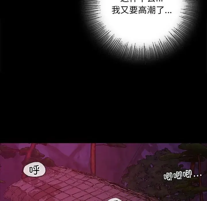小姐 - 第21話 - page 125