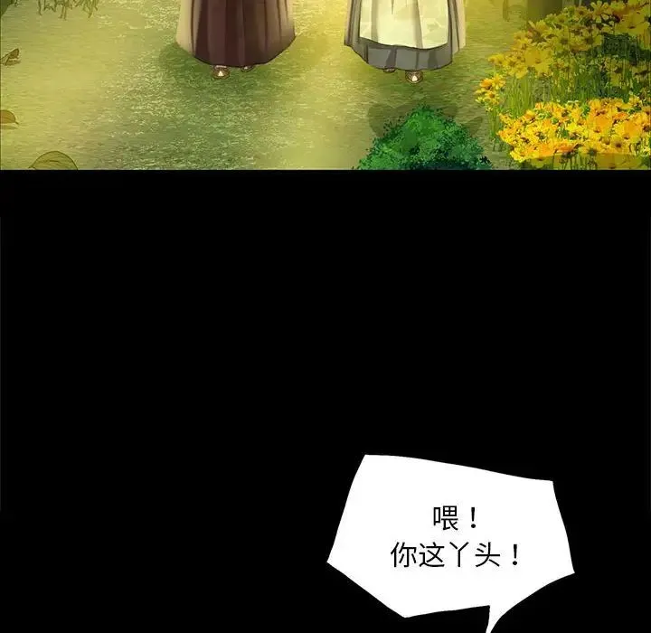 小姐 - 第21話 - page 139