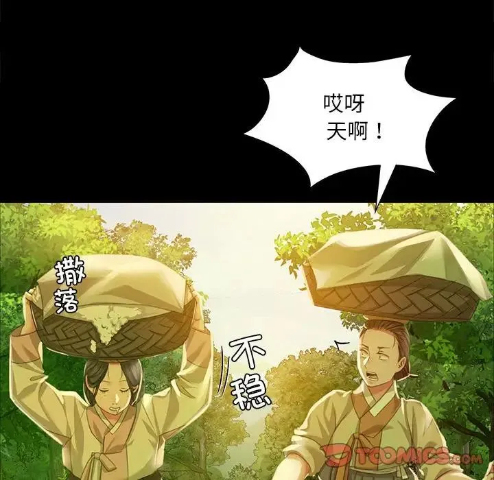 小姐 - 第21話 - page 141