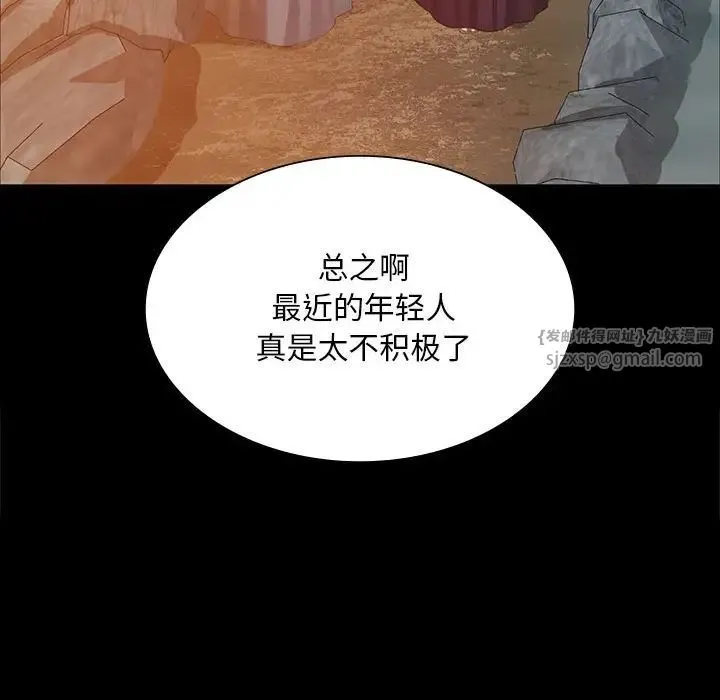 小姐 - 第21話 - page 146