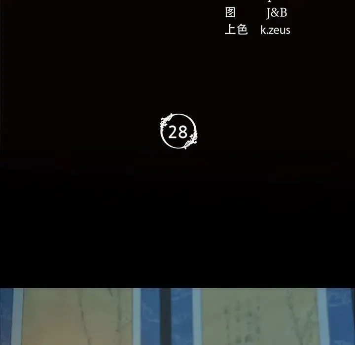 小姐 - 第28話 - page 10