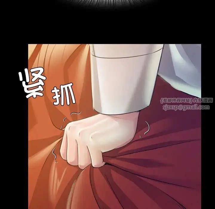 小姐 - 第28話 - page 17