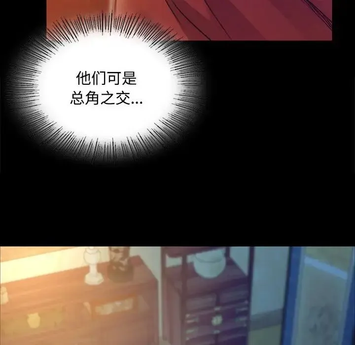 小姐 - 第28話 - page 18