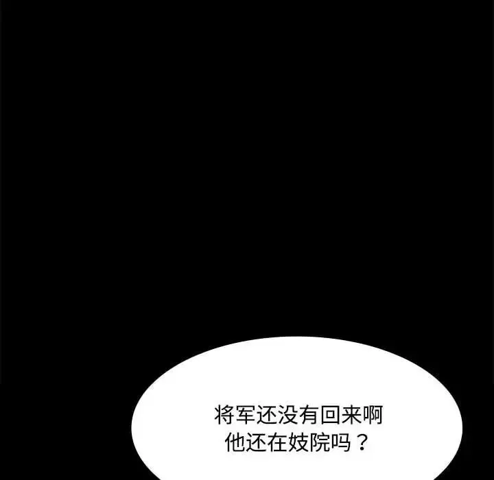 小姐 - 第28話 - page 22