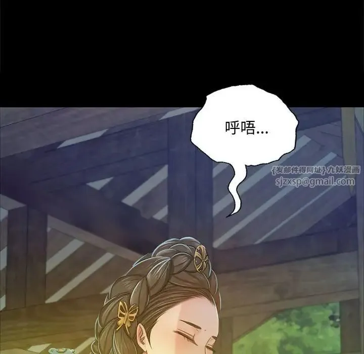 小姐 - 第28話 - page 26