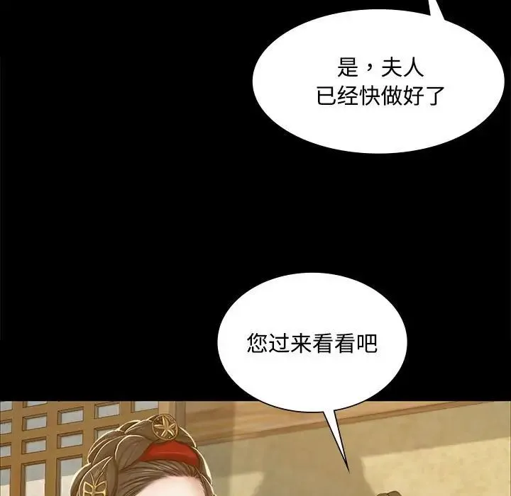 小姐 - 第28話 - page 31