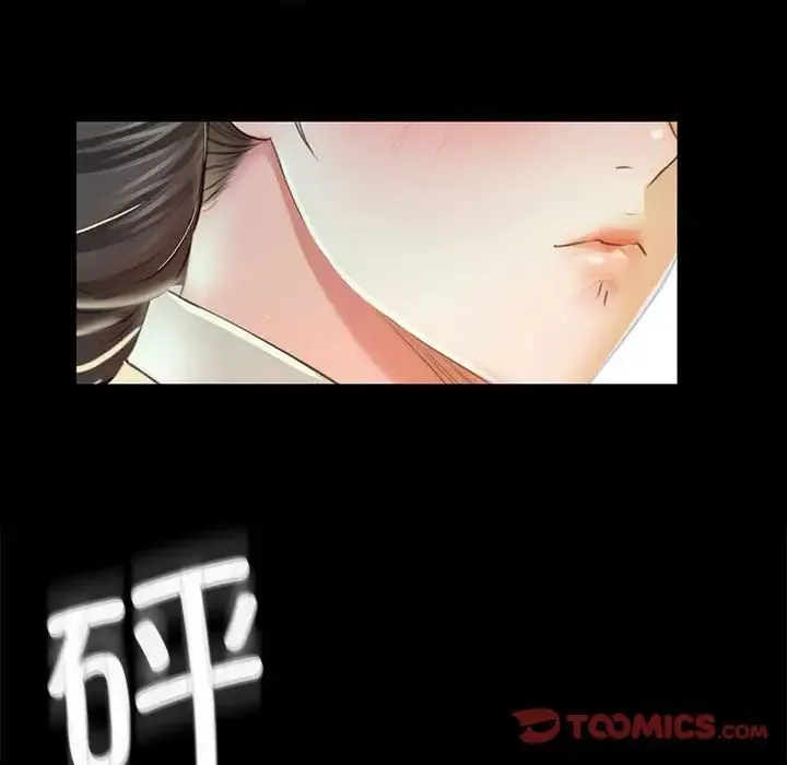 小姐 - 第28話 - page 39