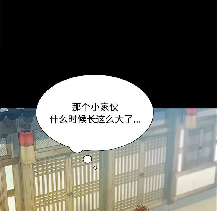 小姐 - 第28話 - page 46