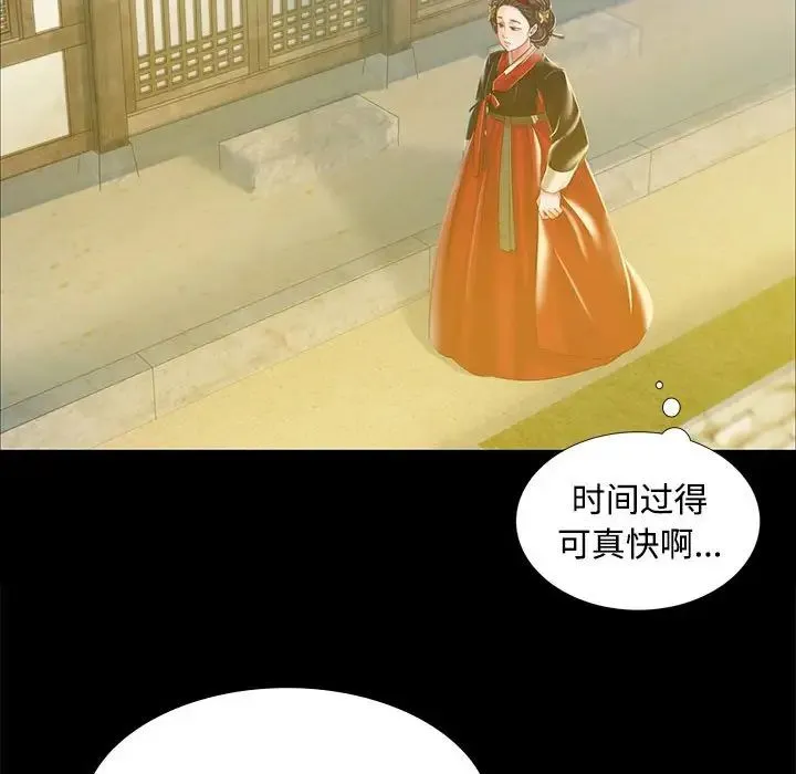 小姐 - 第28話 - page 47