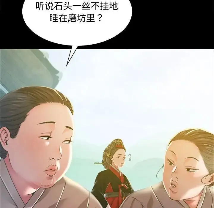 小姐 - 第28話 - page 48