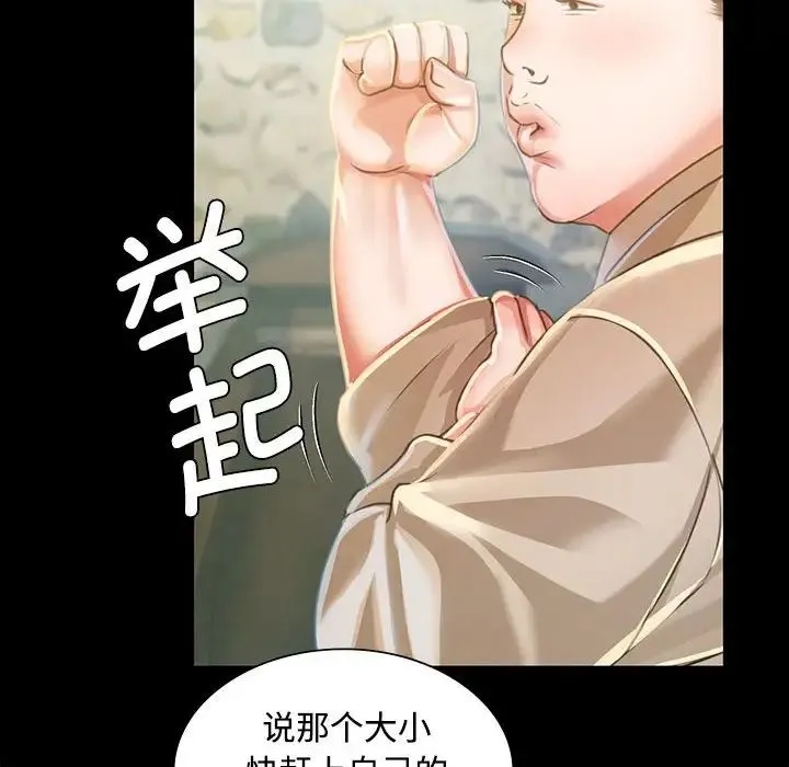 小姐 - 第28話 - page 52