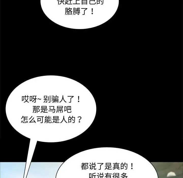 小姐 - 第28話 - page 53