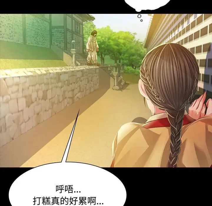 小姐 - 第28話 - page 70