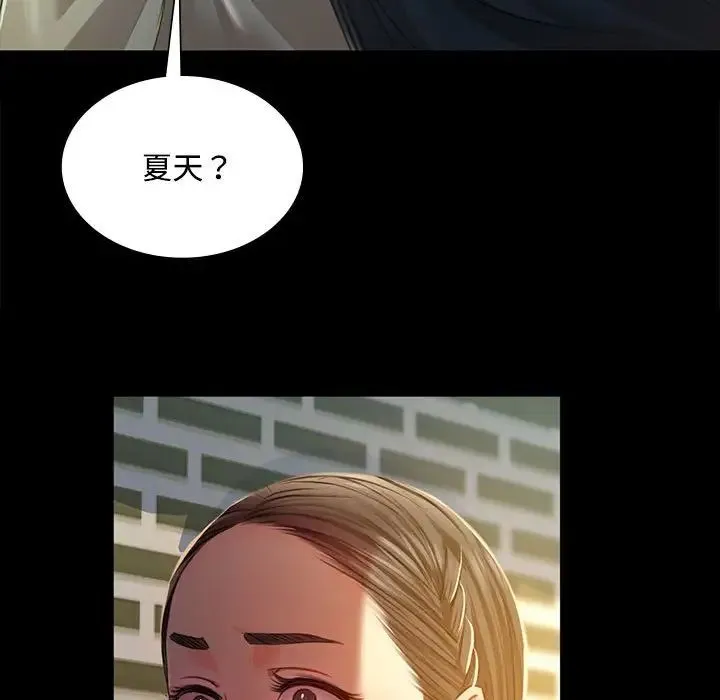 小姐 - 第28話 - page 73