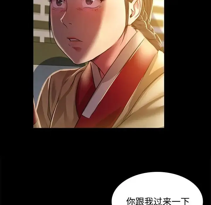 小姐 - 第28話 - page 74