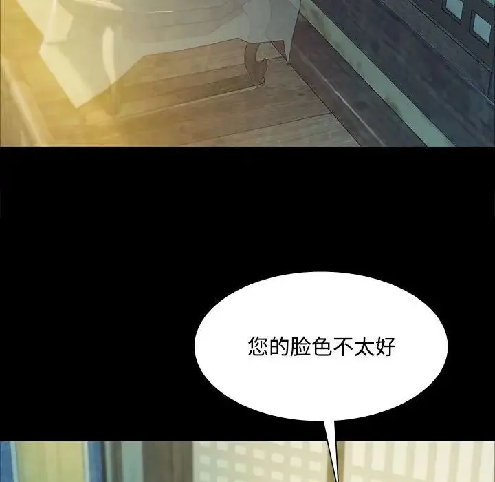 小姐 - 第28話 - page 90