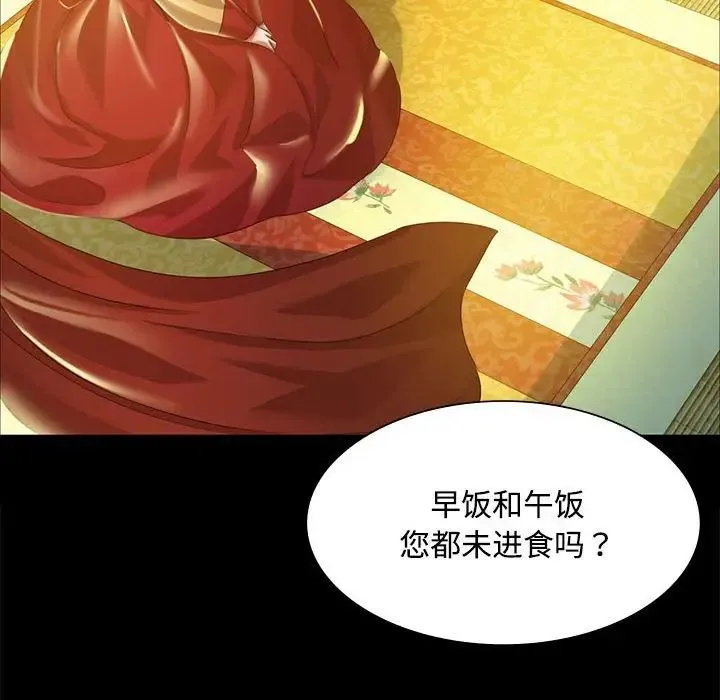 小姐 - 第28話 - page 92