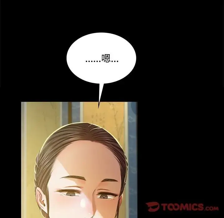 小姐 - 第28話 - page 93