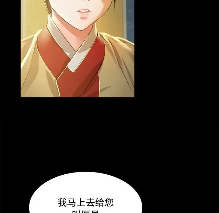 小姐 - 第28話 - page 94