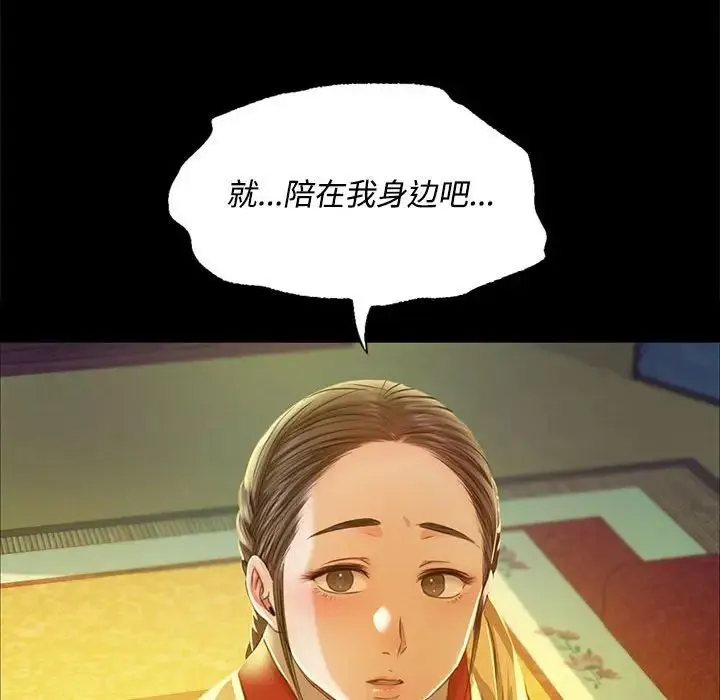 小姐 - 第28話 - page 98